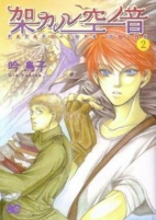 Capa de Manga