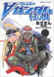 Titelbild von Manga