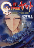 Capa de Manga