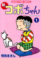 Cover of Manga