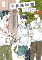 Capa de Manga