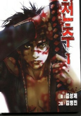 Capa de Manga