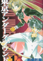 Cover of Manga