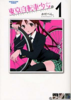 Capa de Manga