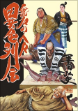 Capa de Manga