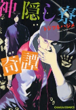 Cover of Manga