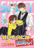 Cover of Manga