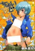Capa de Manga