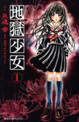 Capa de Manga
