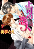 Titelbild von Manga