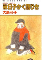 Cover of Manga