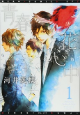 Capa de Manga
