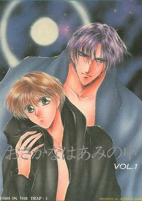 Capa de Manga