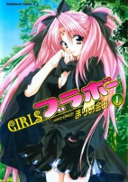 Cover of Manga