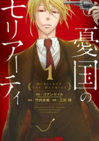 Capa de Manga