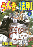 Capa de Manga