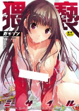 Titelbild von Manga