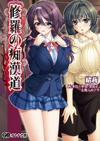 Capa de Manga