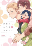 Cover of Manga