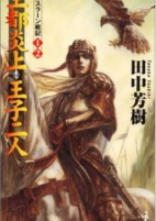 Capa de Manga