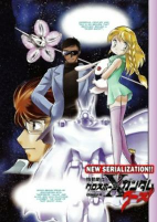 Capa de Manga