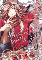 Cover of Manga
