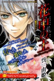 Titelbild von Manga