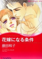 Cover of Manga