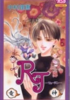 Cover of Manga