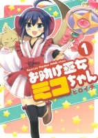 Cover of Manga