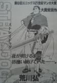Capa de Manga