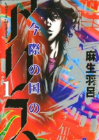 Titelbild von Manga