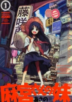 Cover of Manga