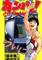 Capa de Manga