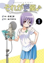 Cover of Manga