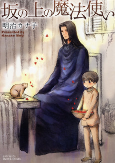 Cover of Manga