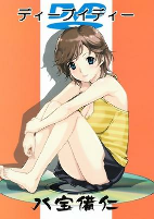 Cover of Manga