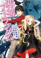 Cover of Manga
