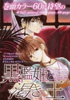 Capa de Manga