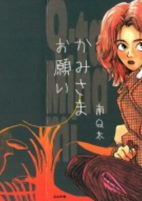 Capa de Manga