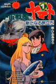 Titelbild von Manga