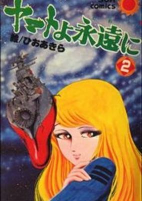 Titelbild von Manga