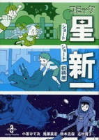 Capa de Manga