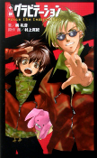 Capa de Manga