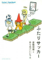 Capa de Manga