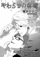 Cover of Manga