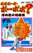 Cover of Related works