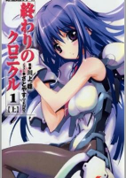 Cover of Manga