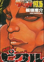 Cover of Manga