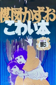 Titelbild von Manga